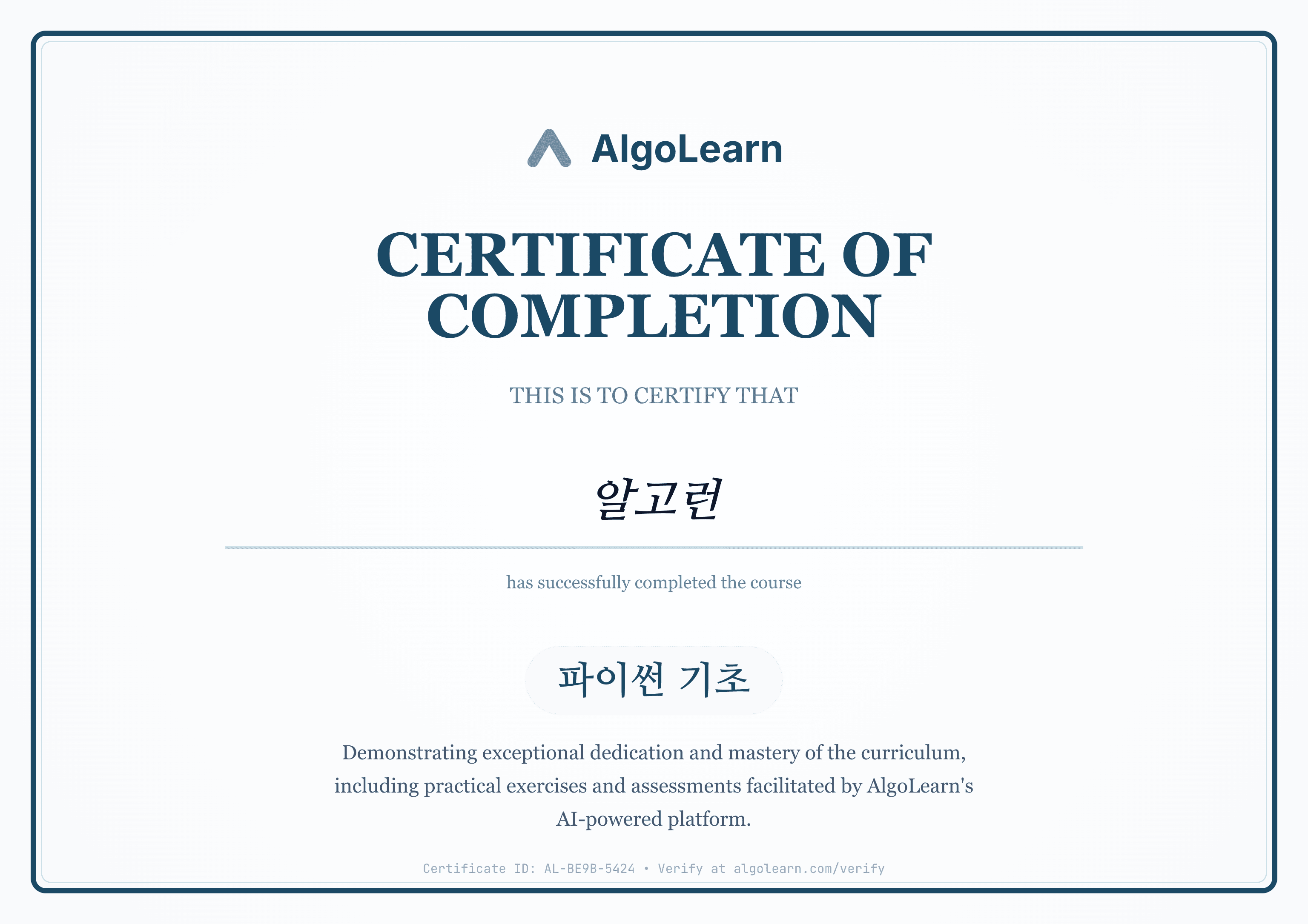 AlgoLearn Certificate of Completion